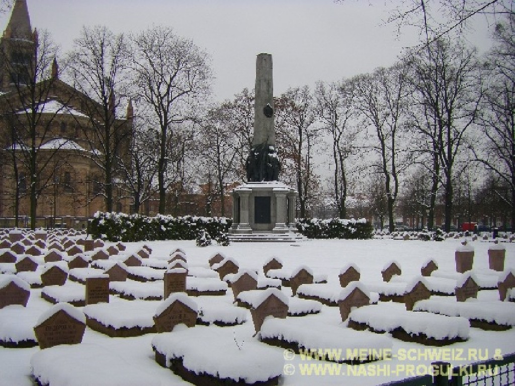кладбище советских воинов освободителей