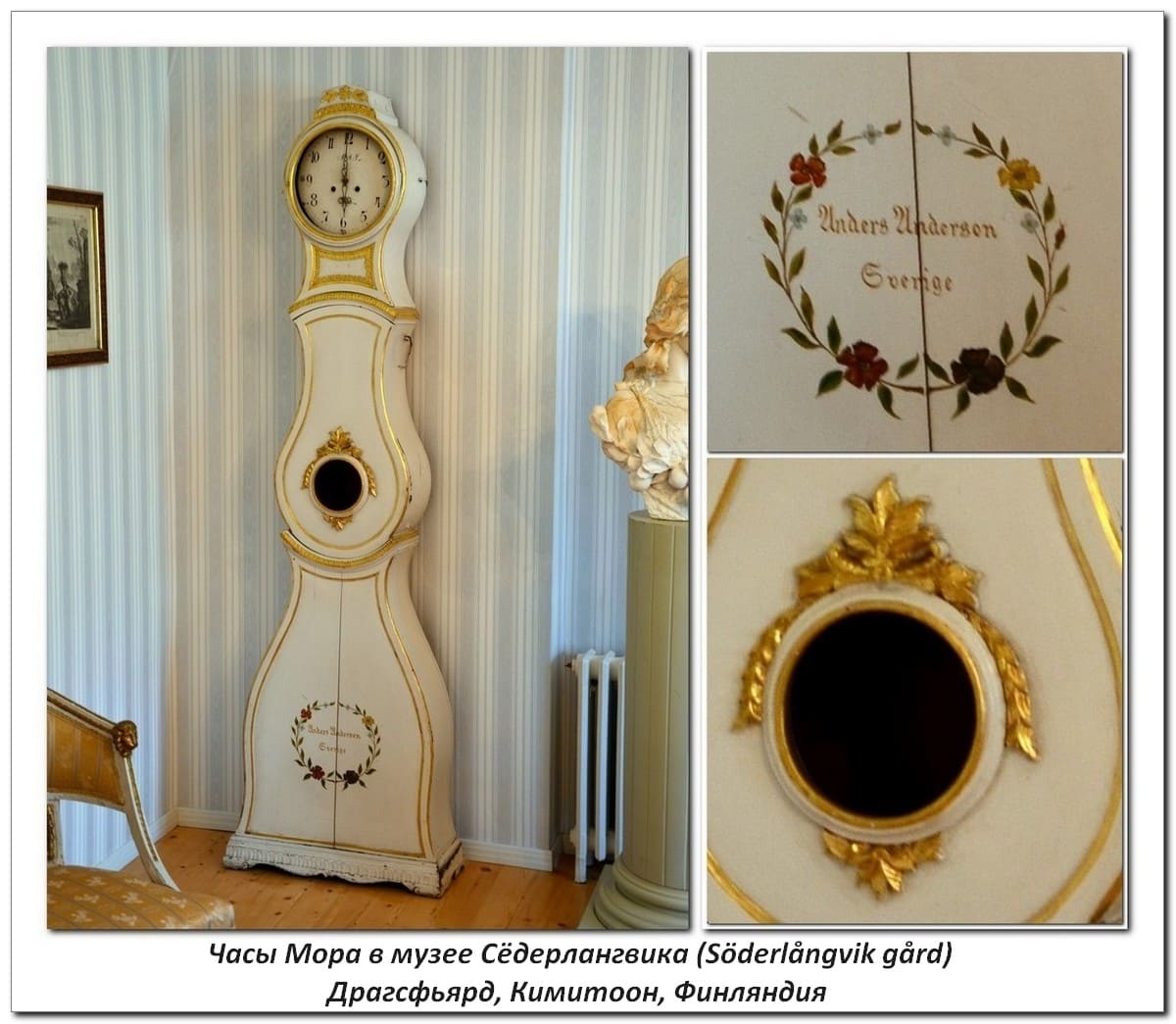 Часы Мора в интерьере Густавианского стиля
