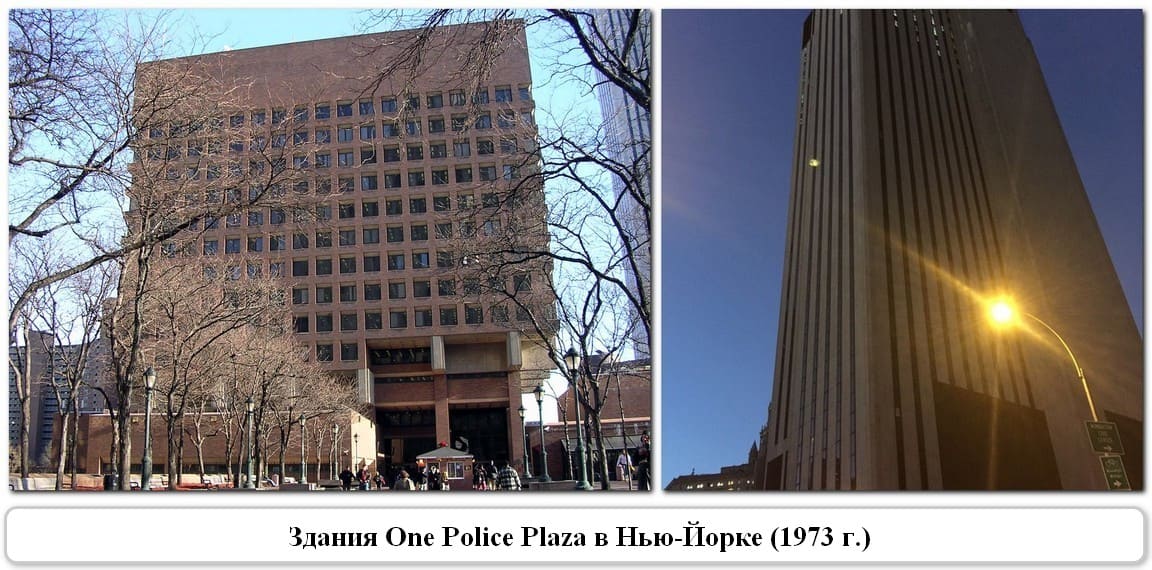 One Police Plaza в Нью-Йорке 