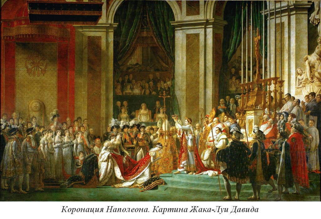 Корона Наполеона