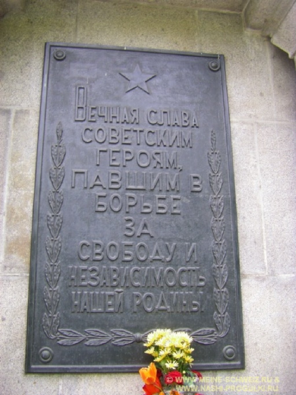 кладбище советских воинов освободителей, 